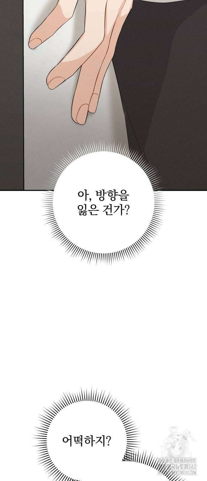 보이는 사랑 6화 67