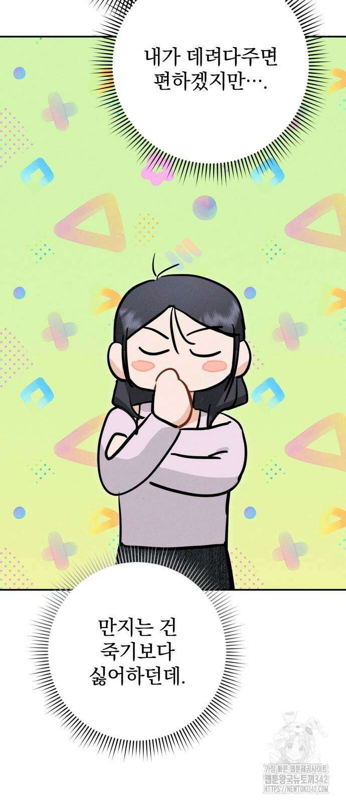 보이는 사랑 6화 68