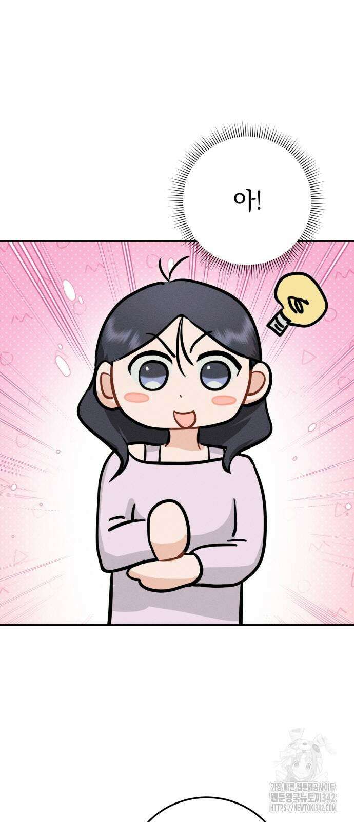 보이는 사랑 6화 69
