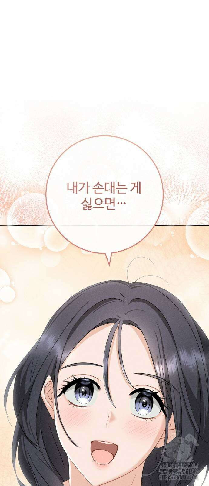 보이는 사랑 6화 71