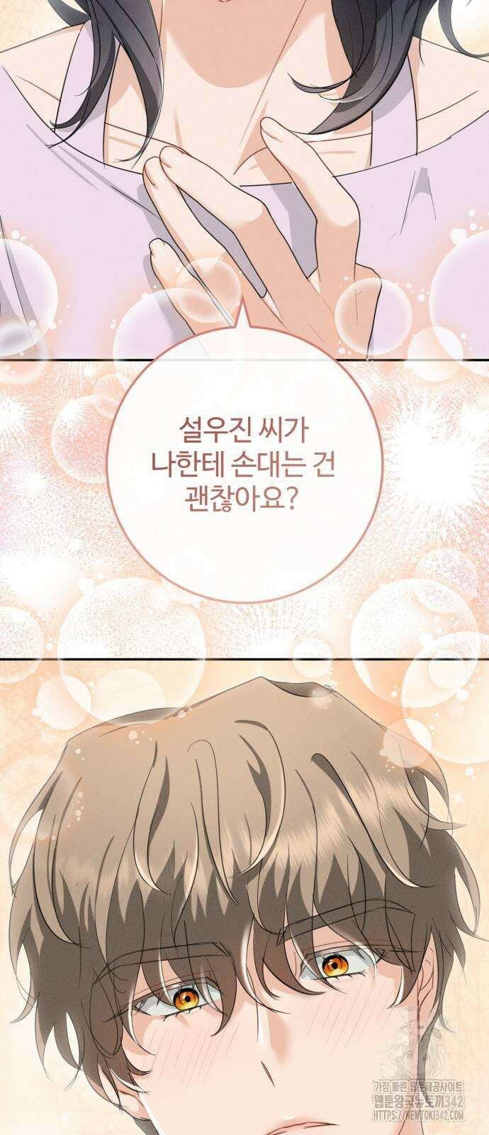 보이는 사랑 6화 72