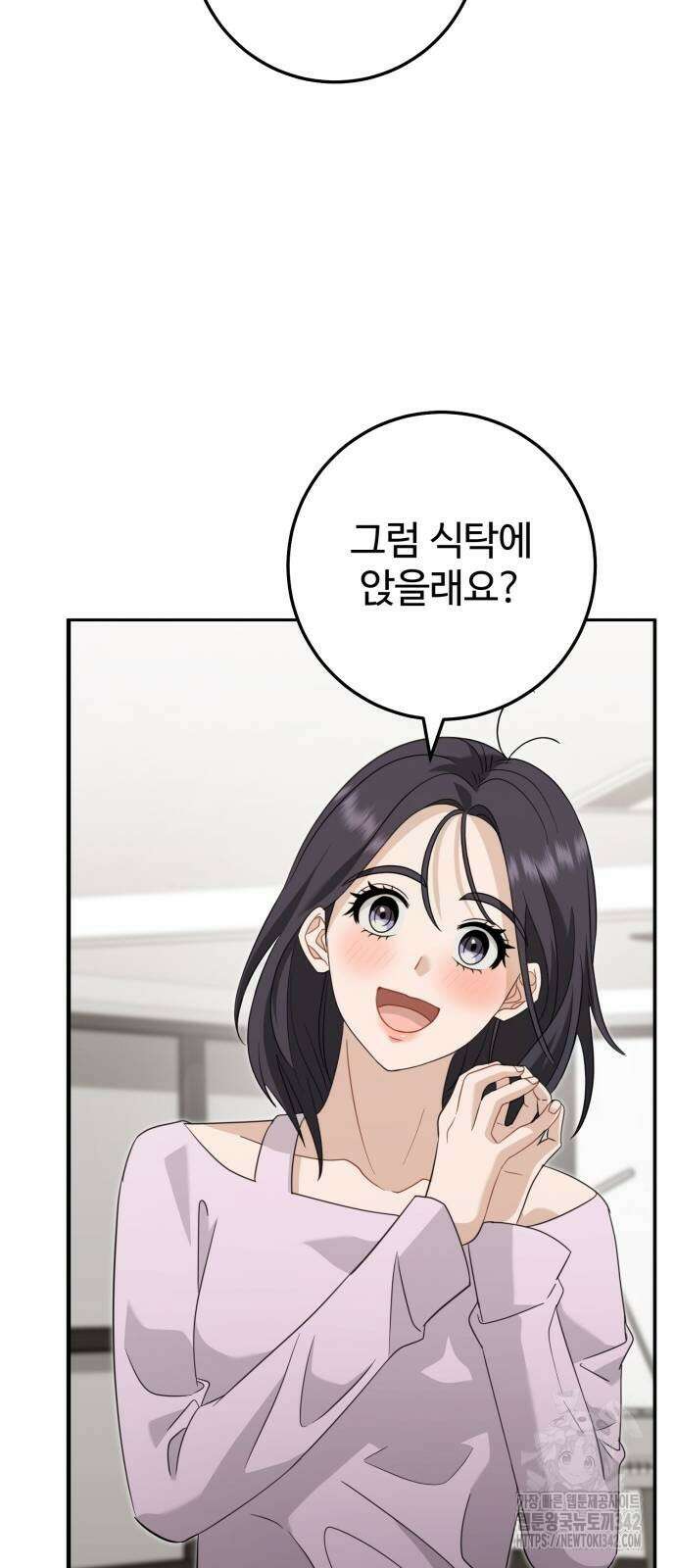 보이는 사랑 6화 76