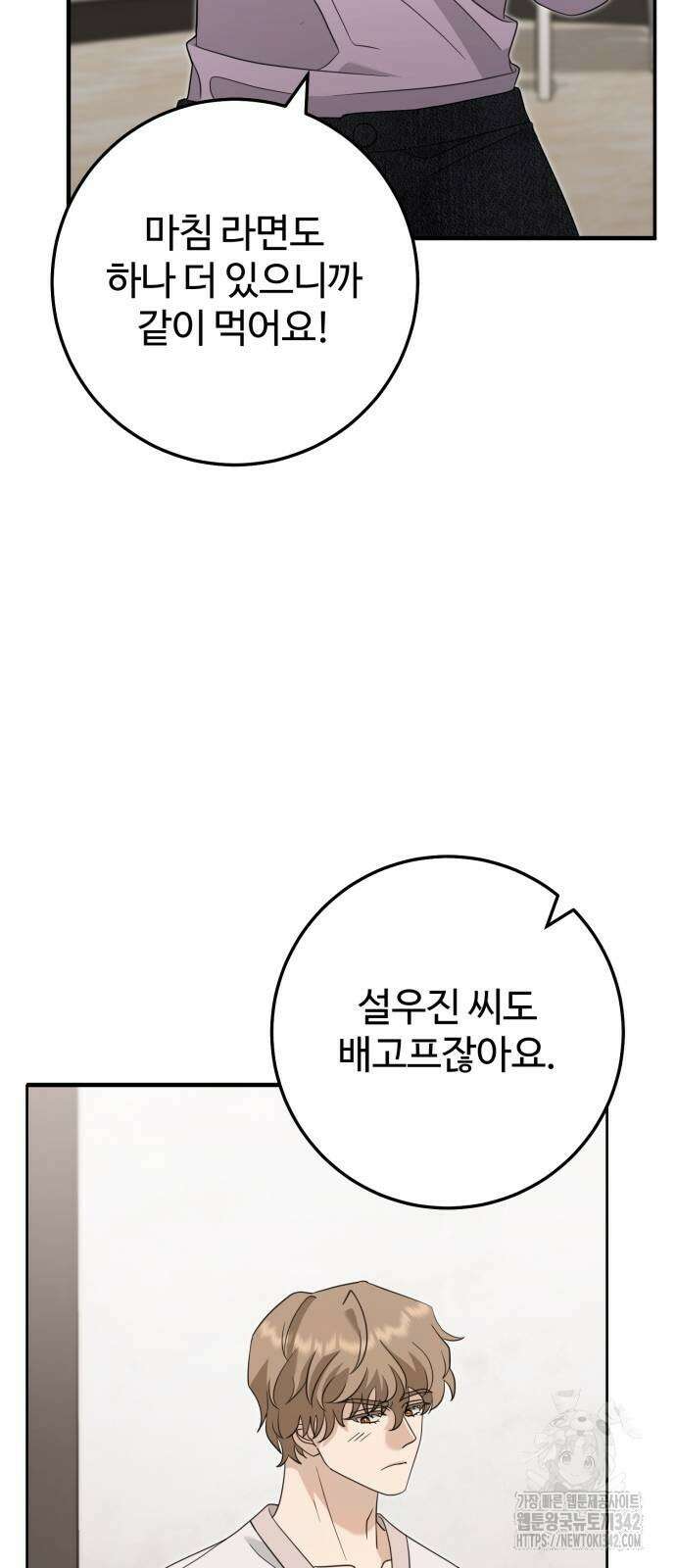 보이는 사랑 6화 77