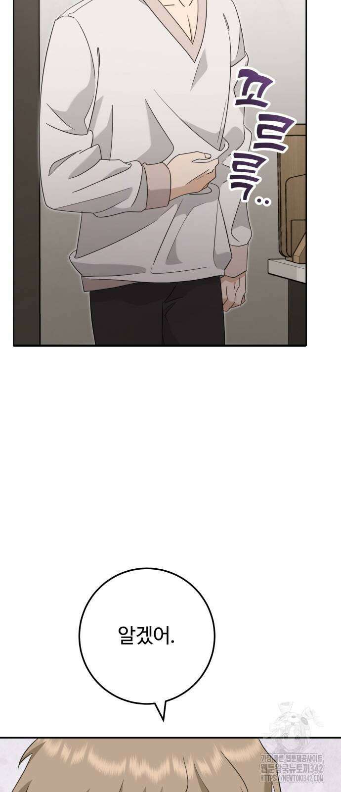 보이는 사랑 6화 78