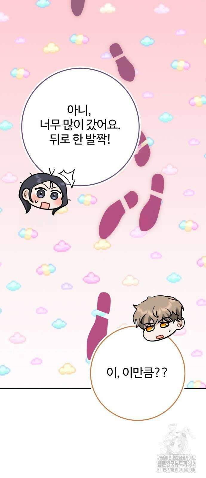 보이는 사랑 6화 80