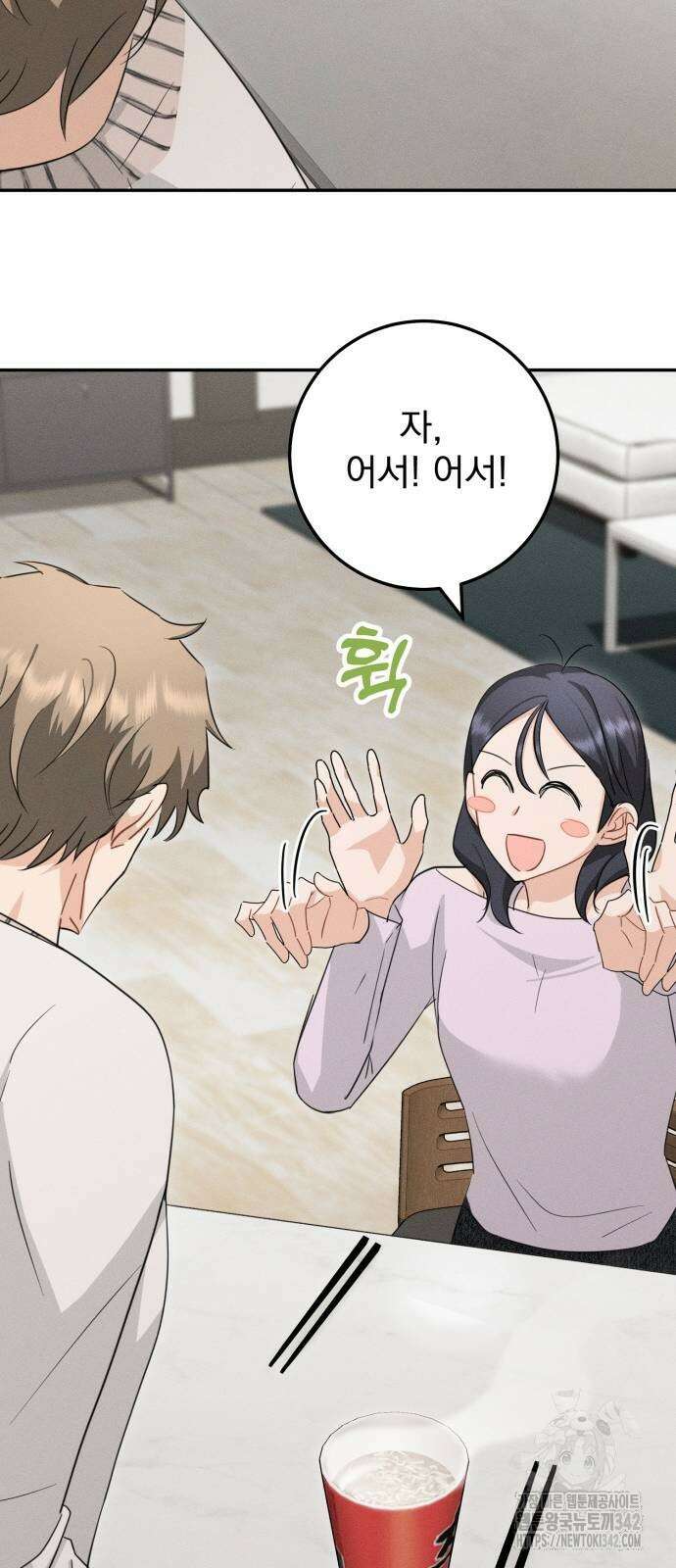 보이는 사랑 6화 83
