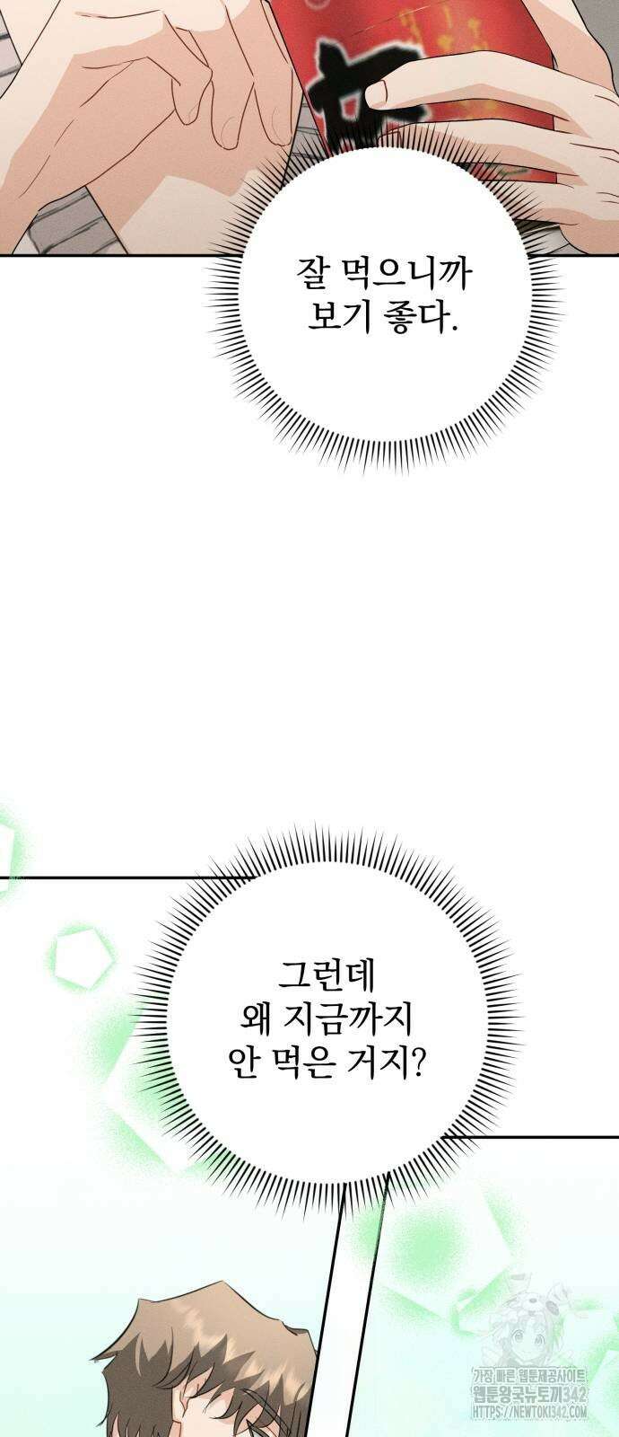 보이는 사랑 6화 85