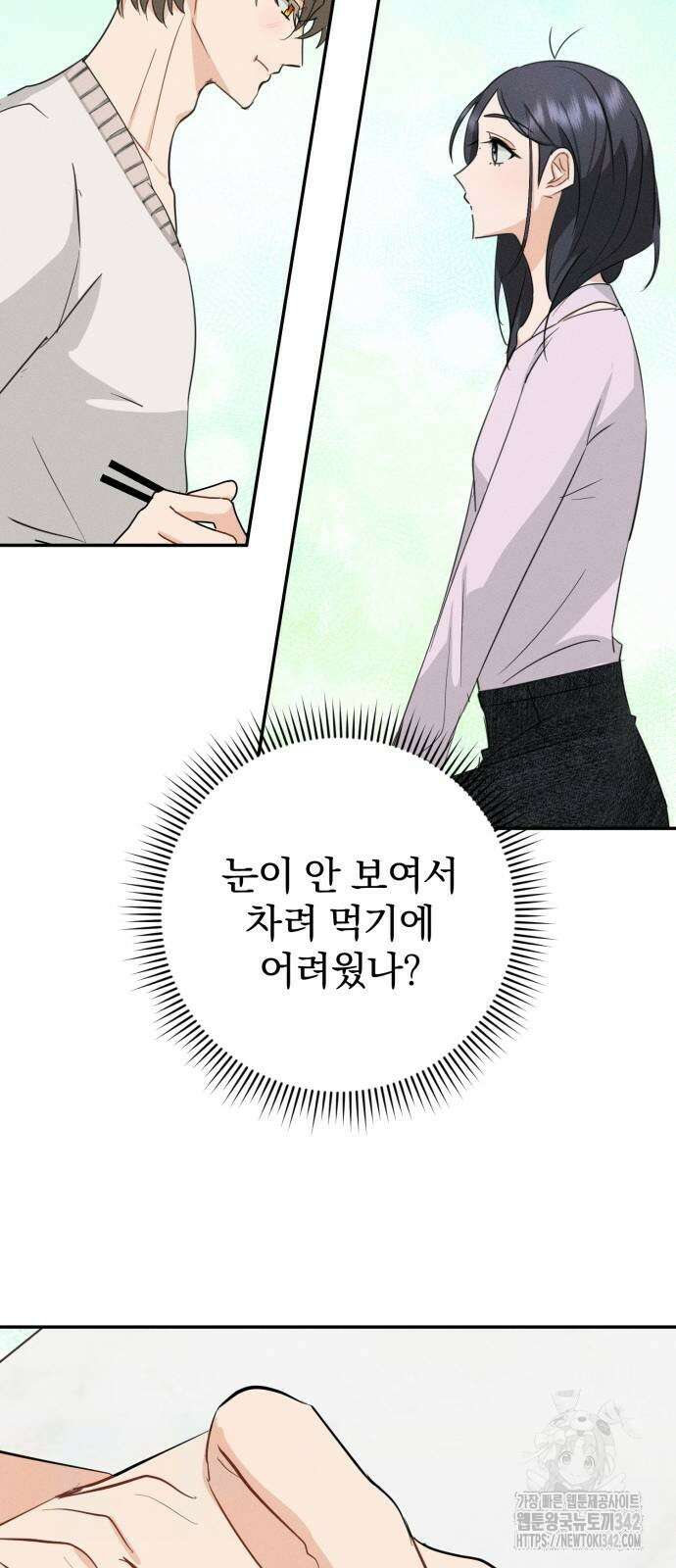 보이는 사랑 6화 86