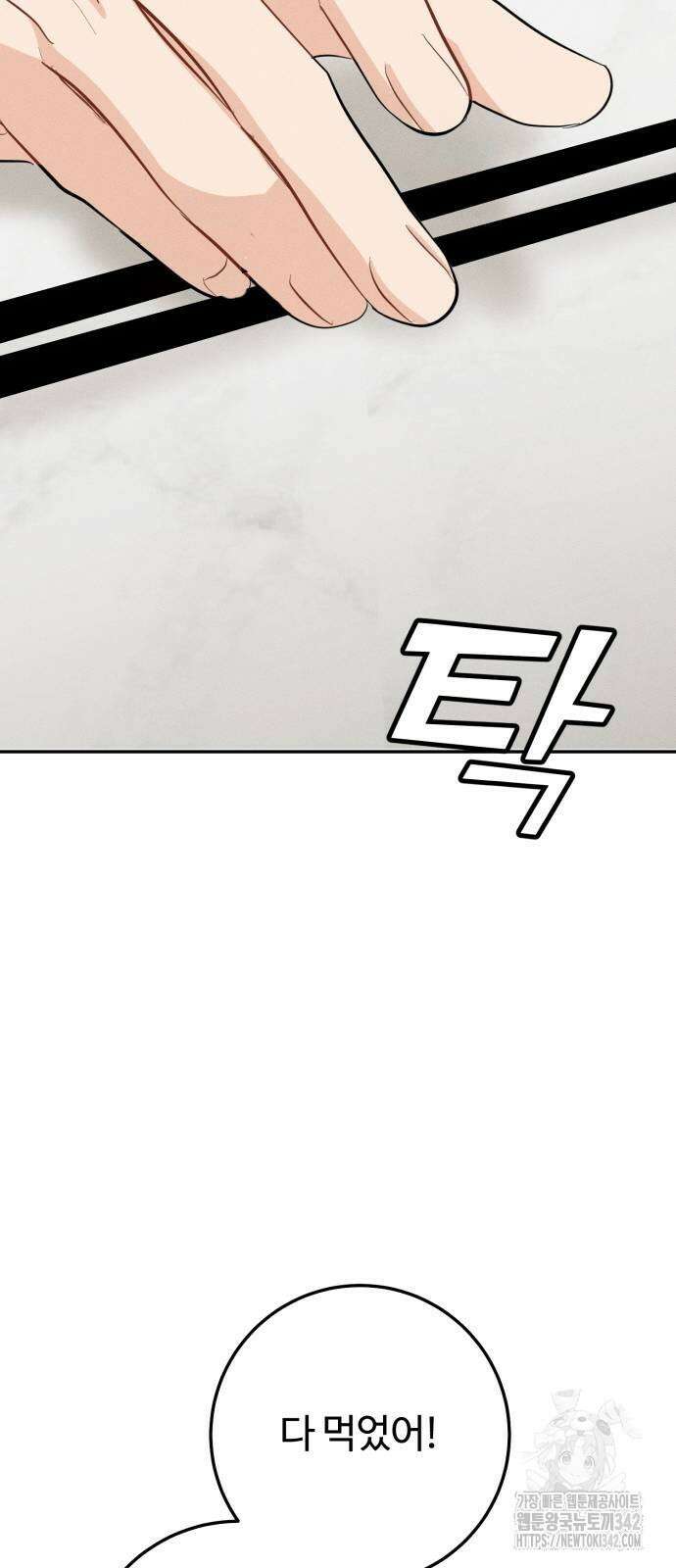 보이는 사랑 6화 87