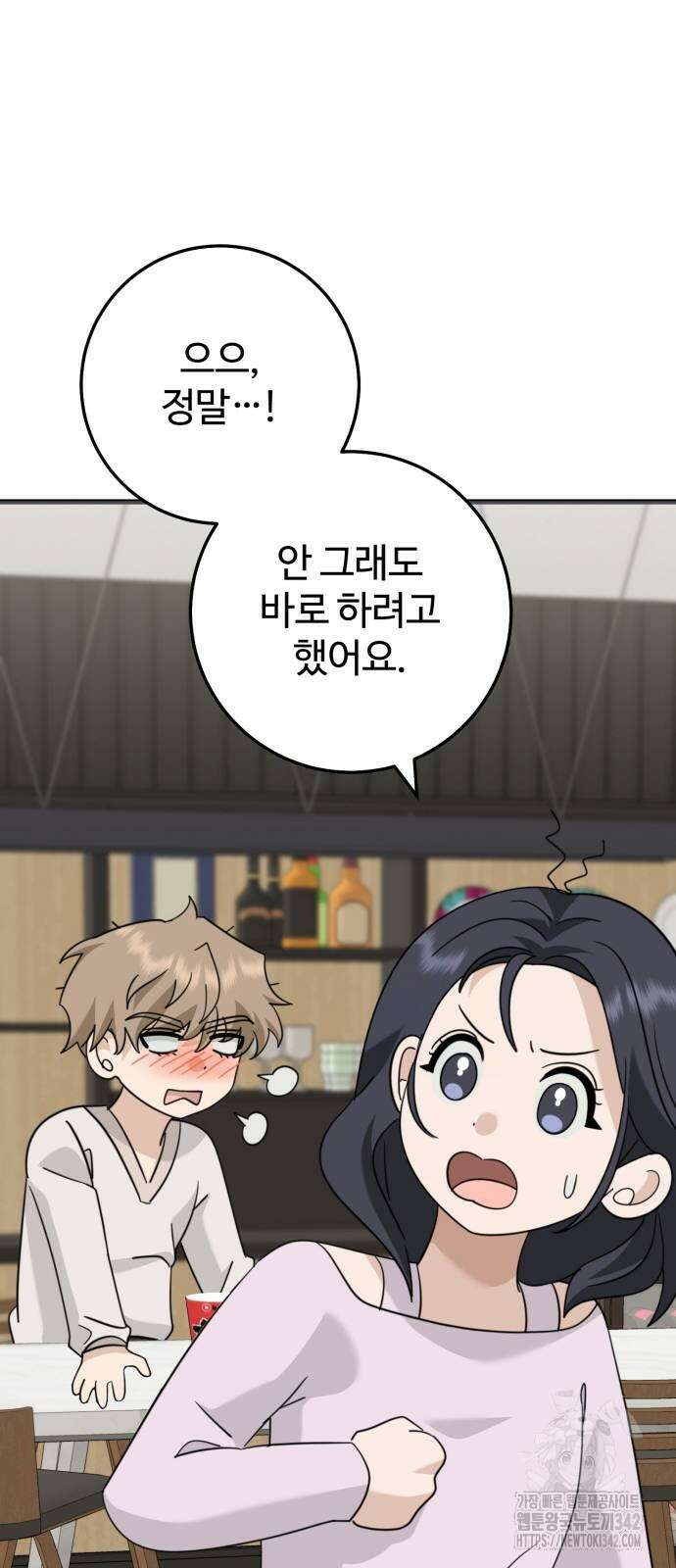 보이는 사랑 6화 89