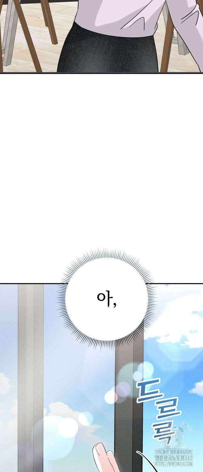 보이는 사랑 6화 90
