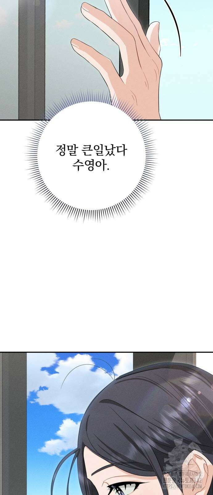 보이는 사랑 6화 91