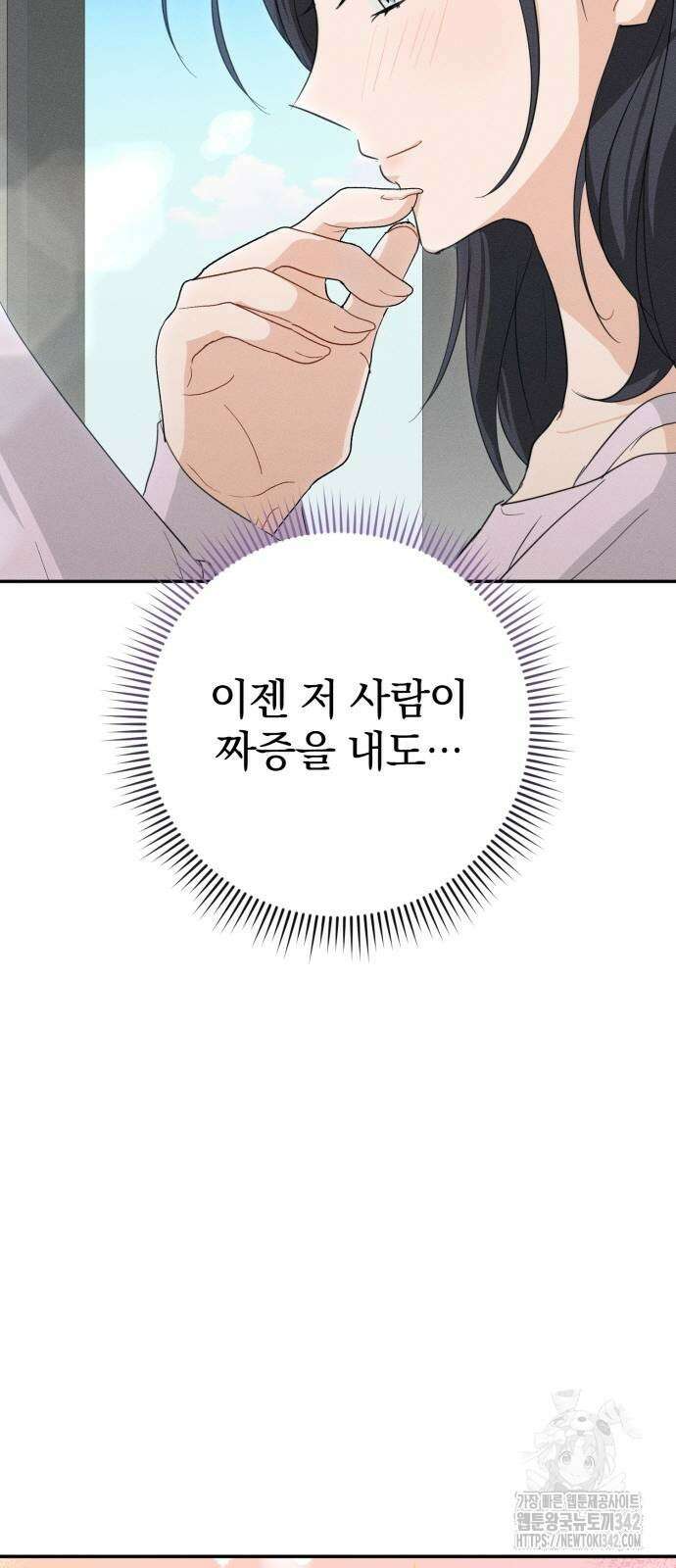 보이는 사랑 6화 92