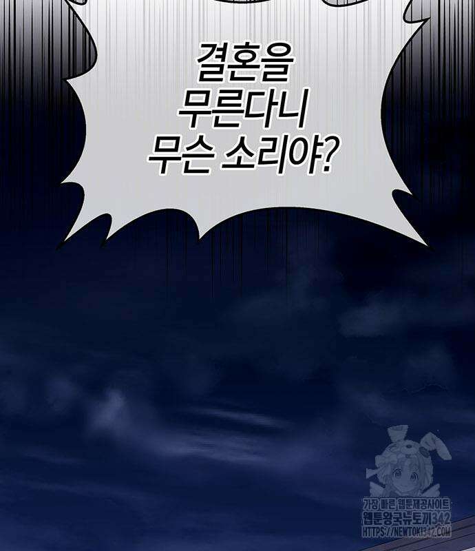부부, 어디까지 가능해? 9화 3