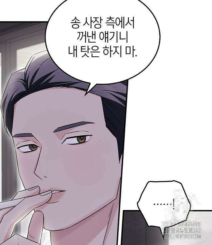 부부, 어디까지 가능해? 9화 5
