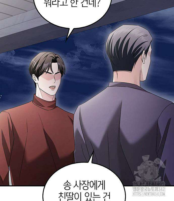 부부, 어디까지 가능해? 9화 8