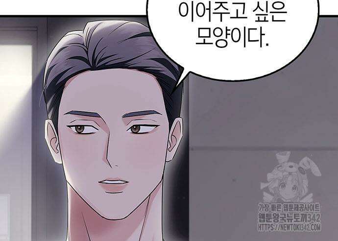 부부, 어디까지 가능해? 9화 10