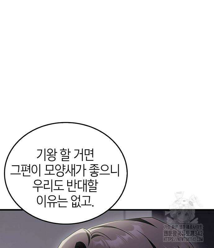 부부, 어디까지 가능해? 9화 12