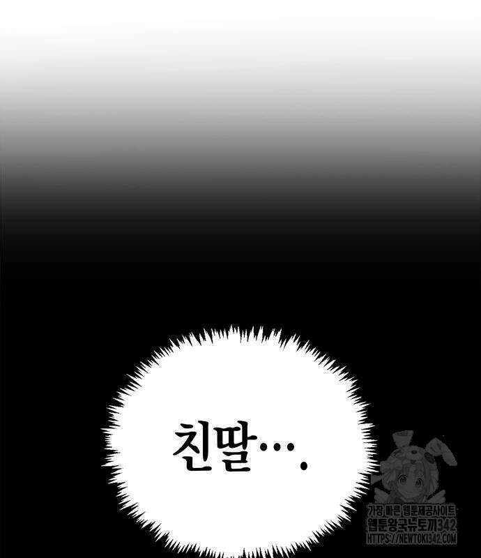 부부, 어디까지 가능해? 9화 14