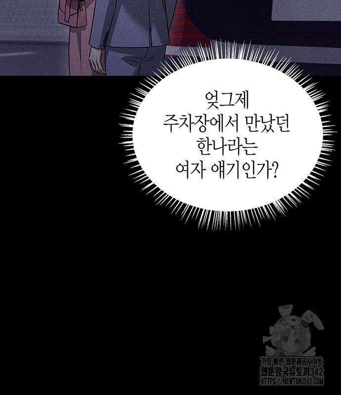 부부, 어디까지 가능해? 9화 16