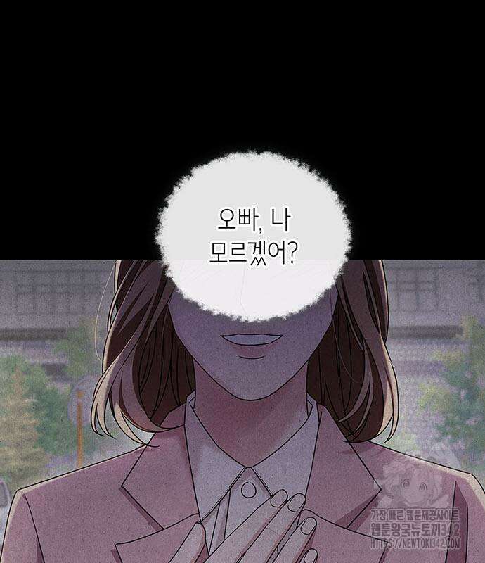 부부, 어디까지 가능해? 9화 17