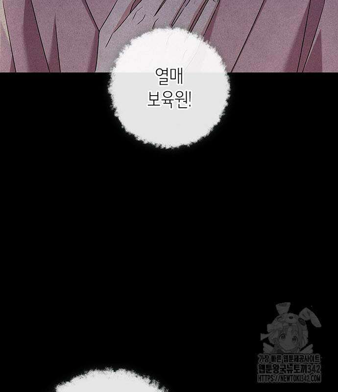 부부, 어디까지 가능해? 9화 18