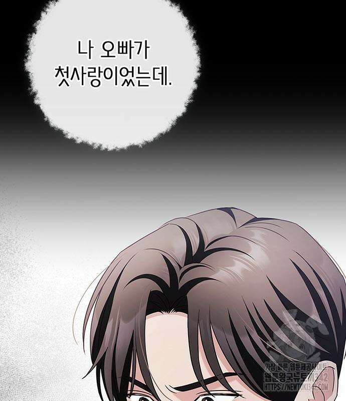 부부, 어디까지 가능해? 9화 19