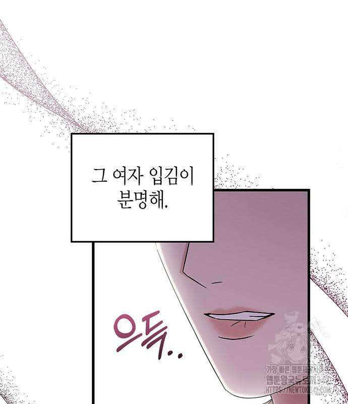 부부, 어디까지 가능해? 9화 21