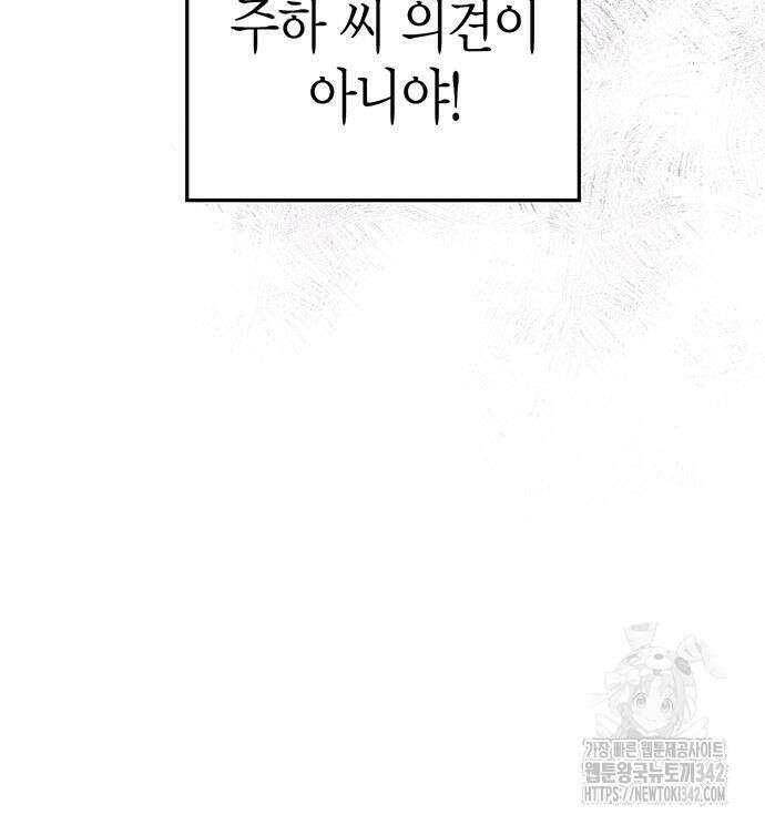 부부, 어디까지 가능해? 9화 23