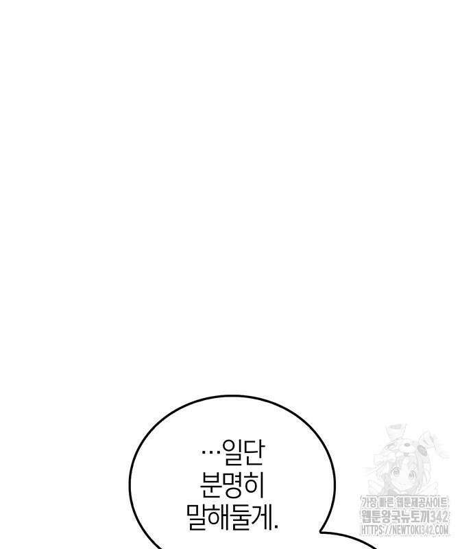 부부, 어디까지 가능해? 9화 26