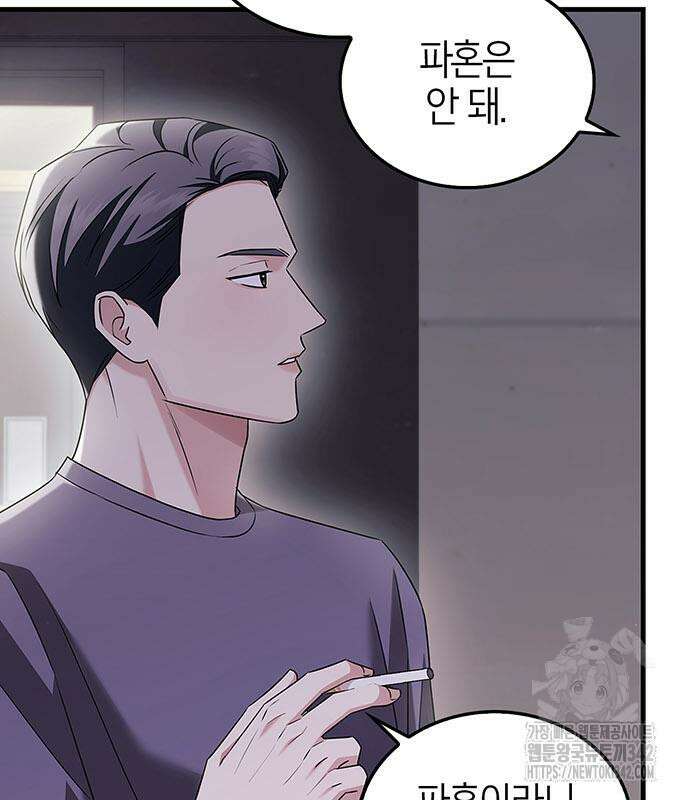 부부, 어디까지 가능해? 9화 27