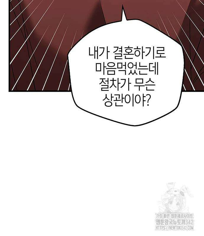 부부, 어디까지 가능해? 9화 30