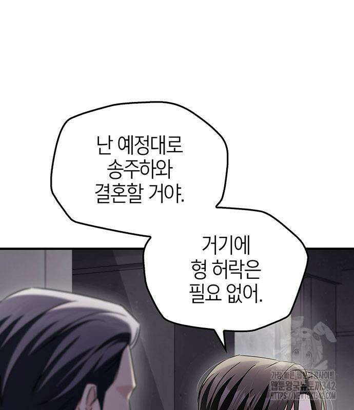 부부, 어디까지 가능해? 9화 31