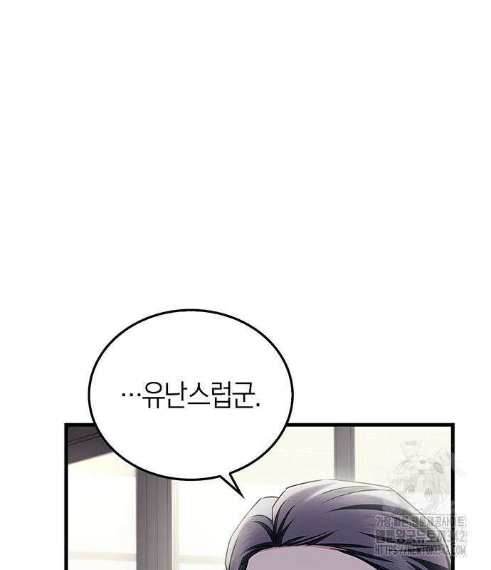 부부, 어디까지 가능해? 9화 33
