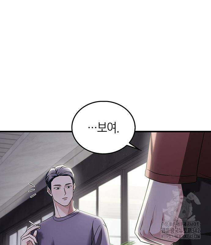 부부, 어디까지 가능해? 9화 38