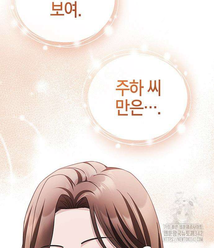 부부, 어디까지 가능해? 9화 40