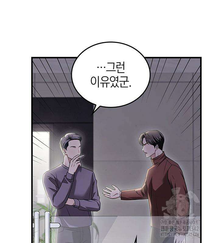 부부, 어디까지 가능해? 9화 45