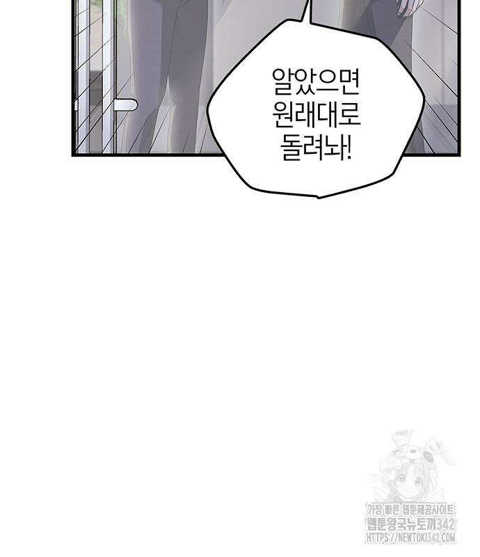 부부, 어디까지 가능해? 9화 46