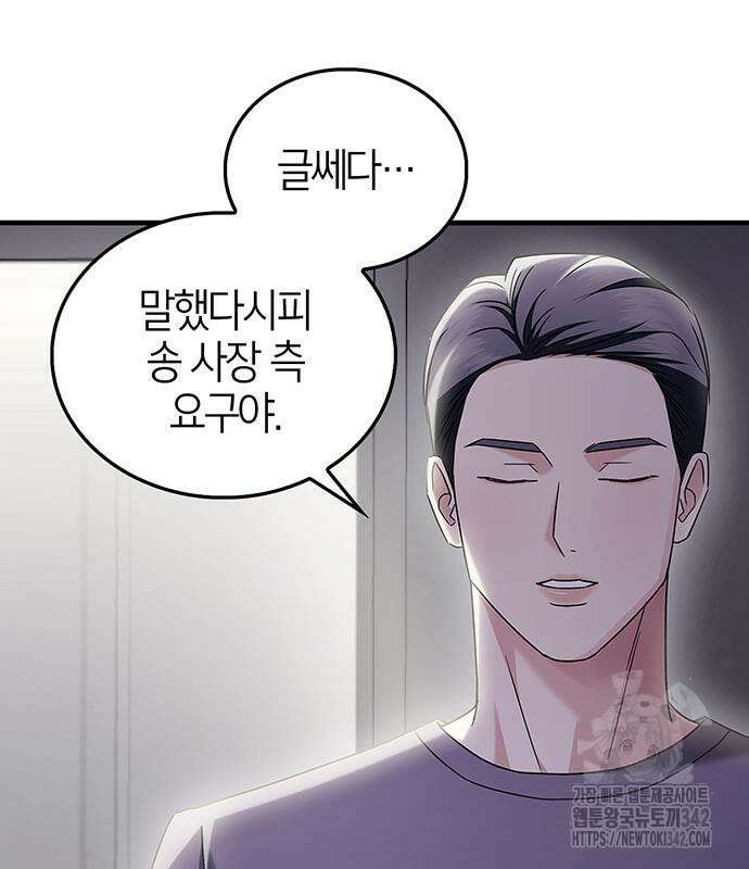 부부, 어디까지 가능해? 9화 47