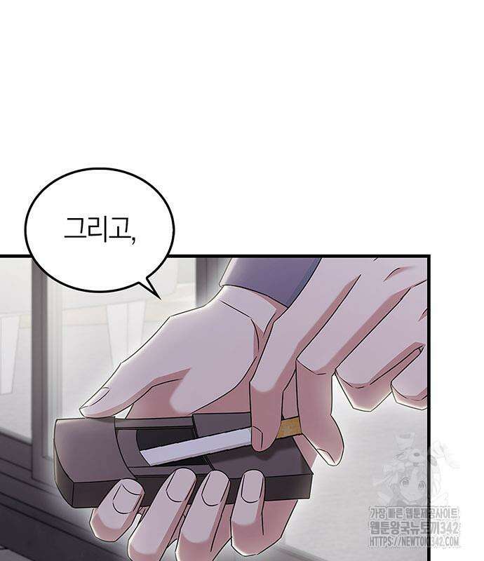 부부, 어디까지 가능해? 9화 52