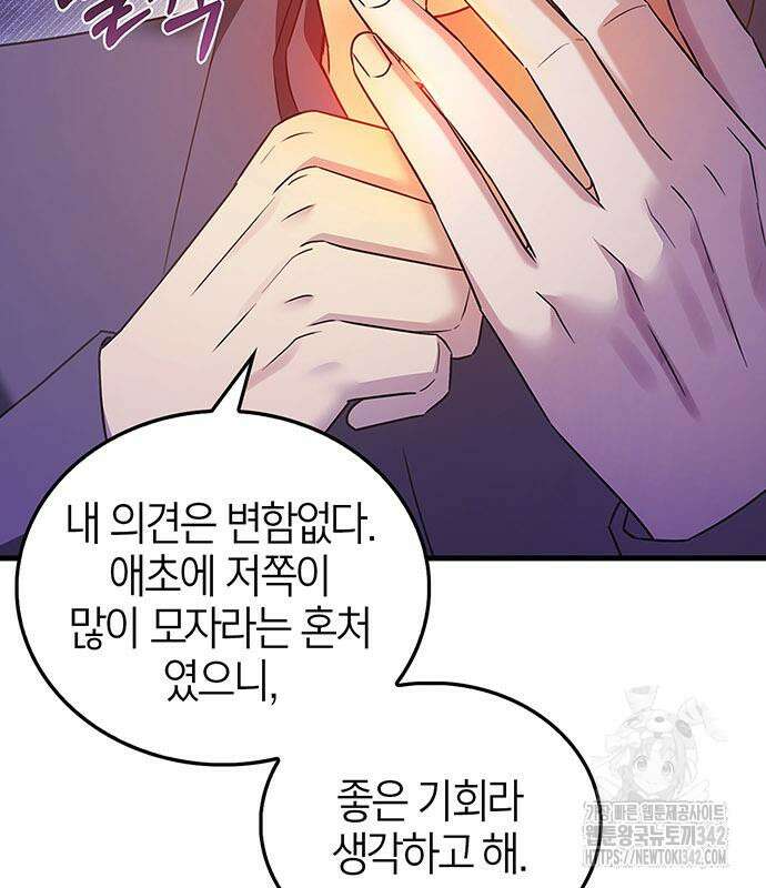 부부, 어디까지 가능해? 9화 55