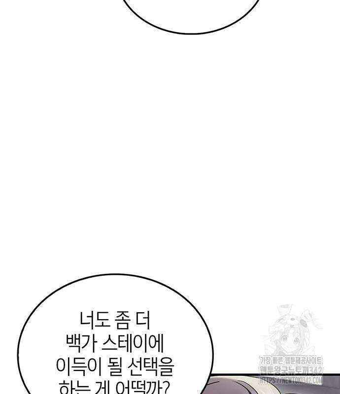 부부, 어디까지 가능해? 9화 56