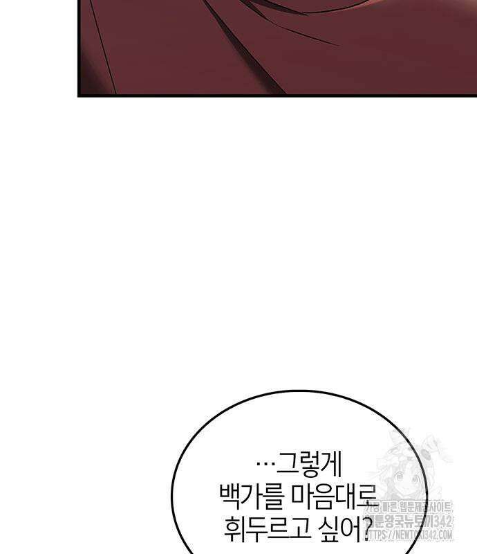 부부, 어디까지 가능해? 9화 58