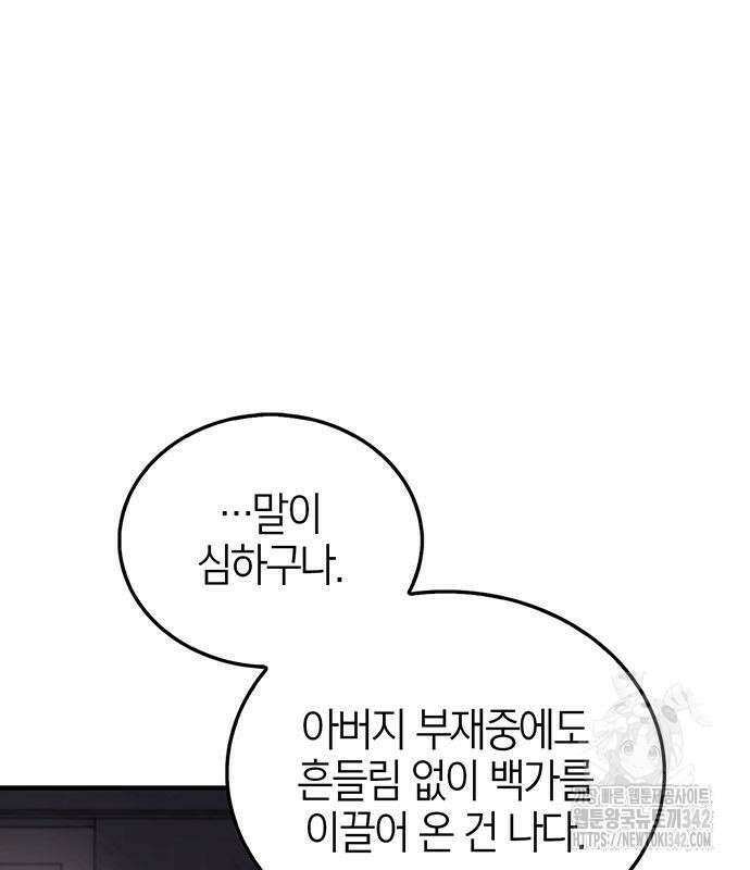 부부, 어디까지 가능해? 9화 62