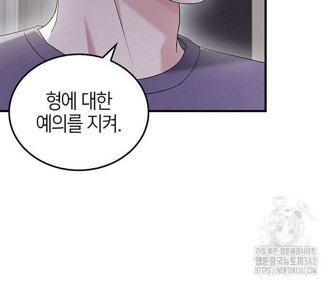 부부, 어디까지 가능해? 9화 64
