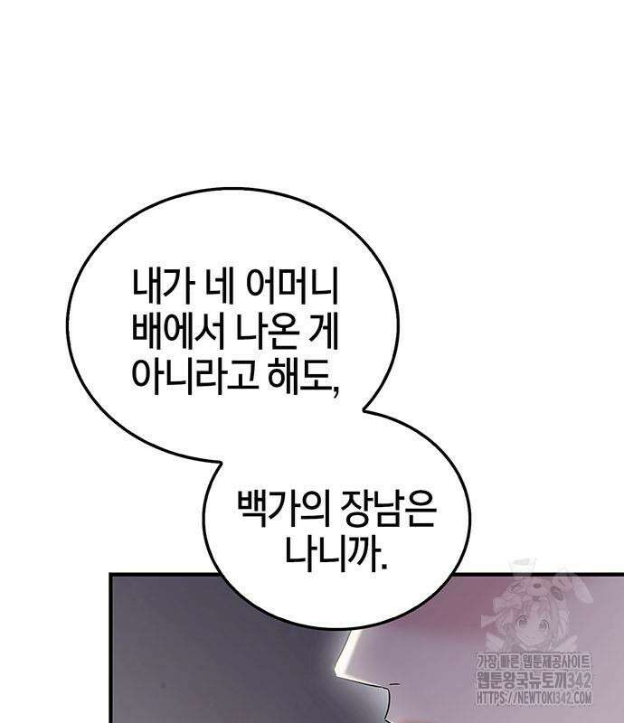 부부, 어디까지 가능해? 9화 65
