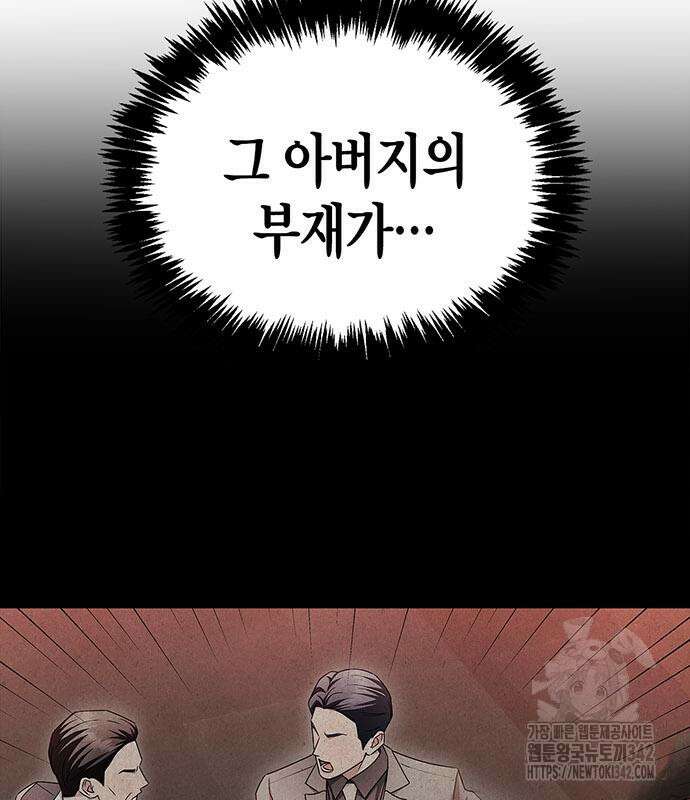 부부, 어디까지 가능해? 9화 67