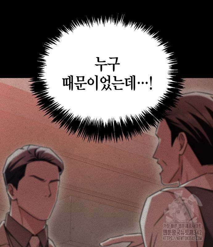 부부, 어디까지 가능해? 9화 69