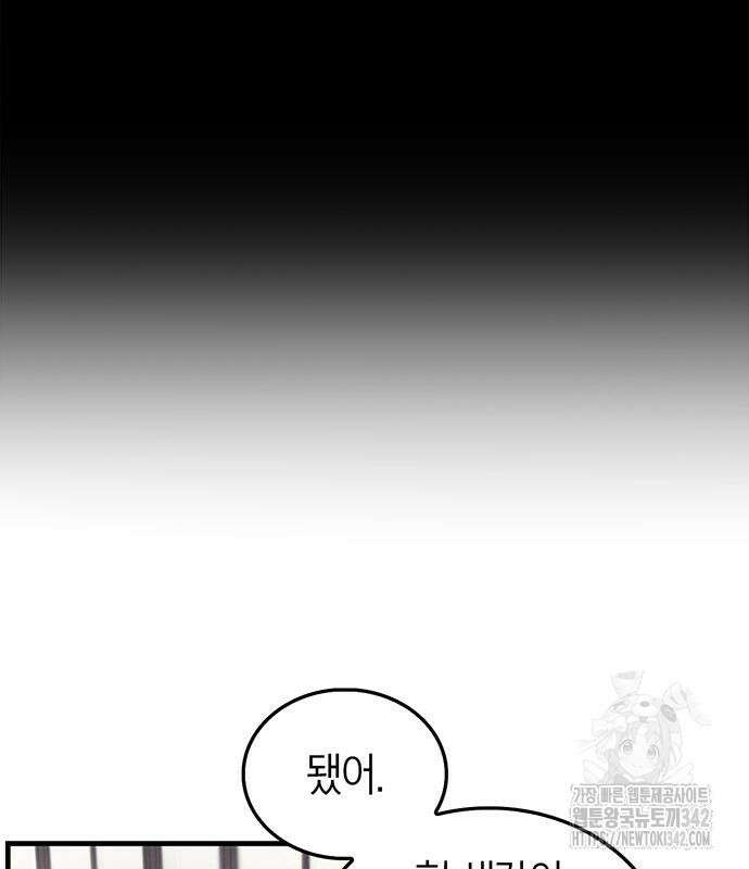 부부, 어디까지 가능해? 9화 71