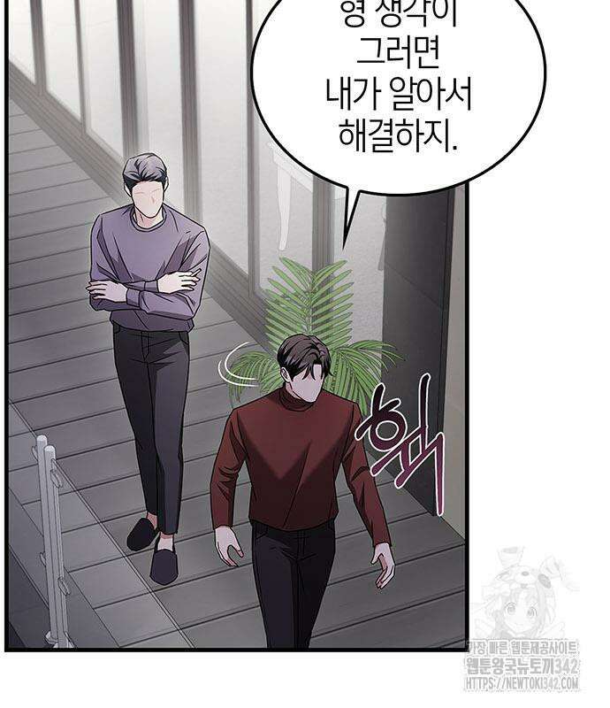 부부, 어디까지 가능해? 9화 72